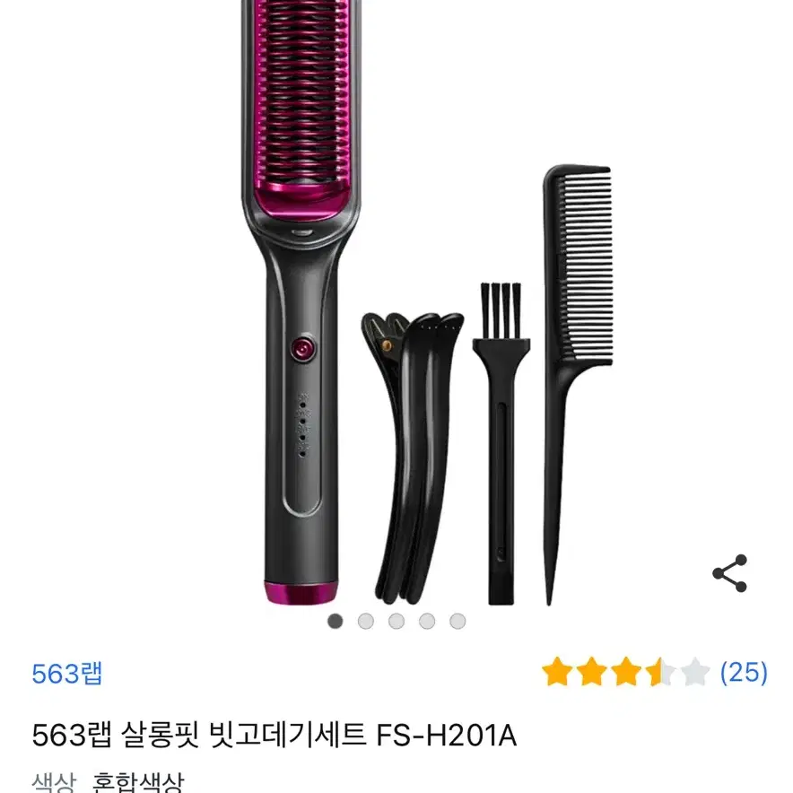 살롱핏 빗고데기 세트 무료배송