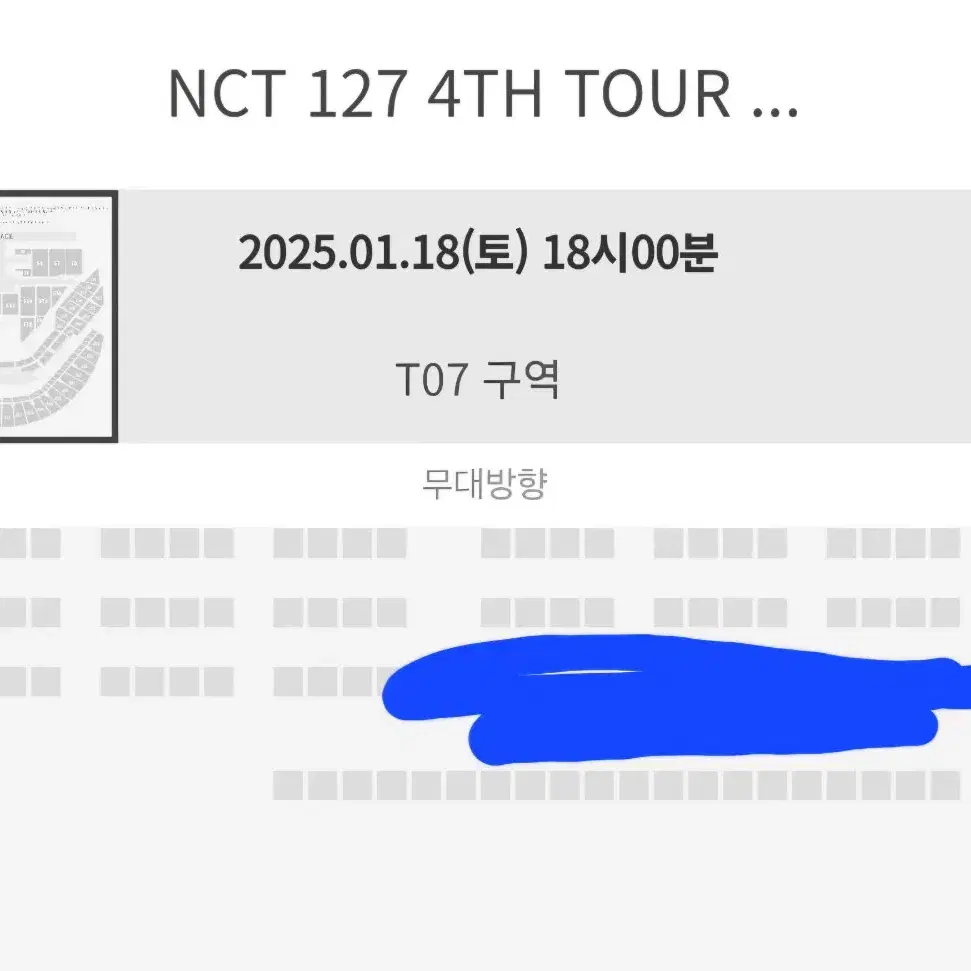 NCT127 콘서트 표 양도