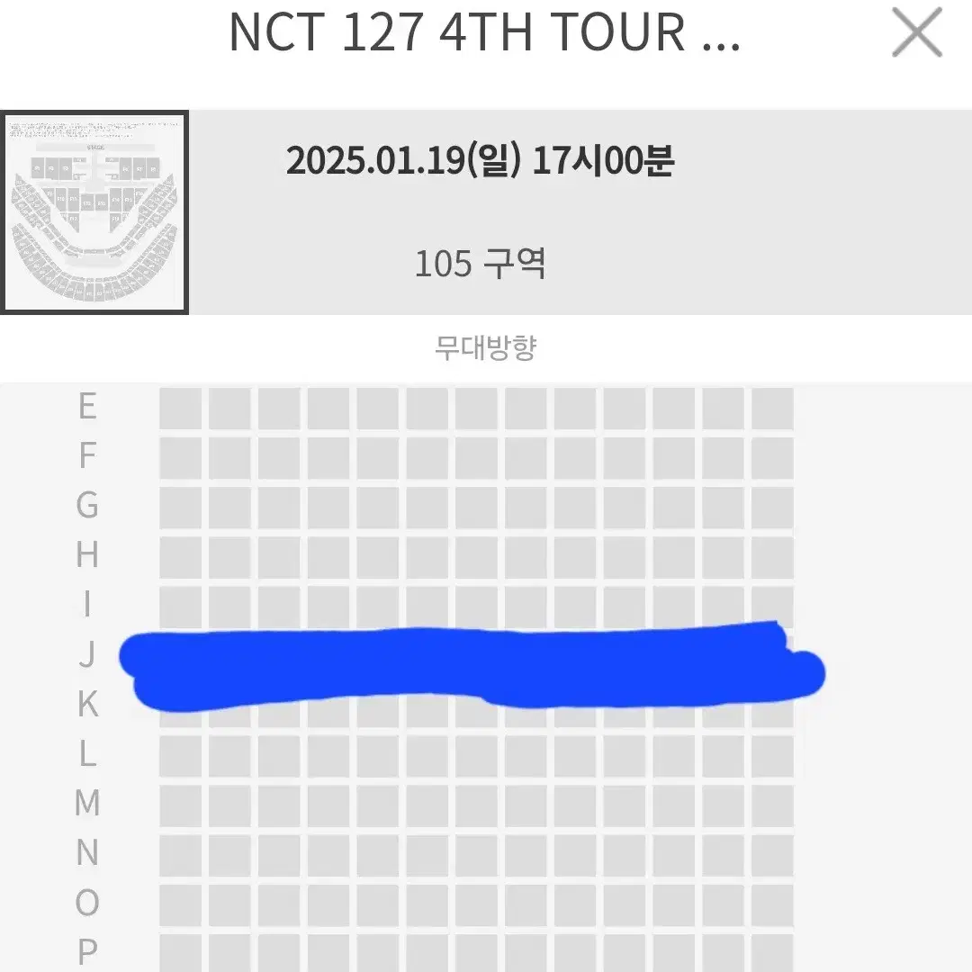 NCT127 콘서트 표 양도