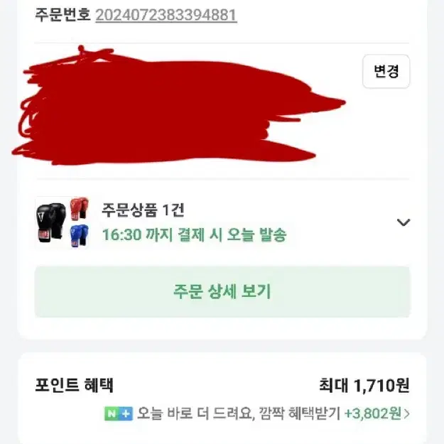 타이틀 복싱 글러브 16온스