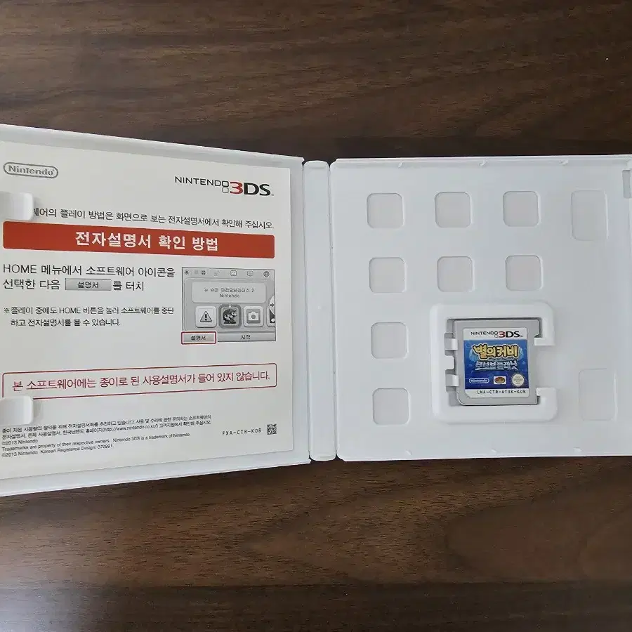 닌텐도 3DS 개봉 미개봉 곽팩6개 일괄