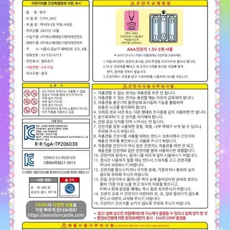 새콤달콤 캐치티니핑 피규어 시즌4 노래부르고 말하는 무빙 샤샤핑 작동 인