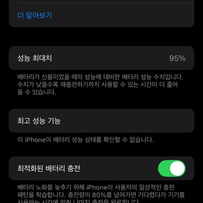 아이폰 XS 256GB 스페이스 그레이