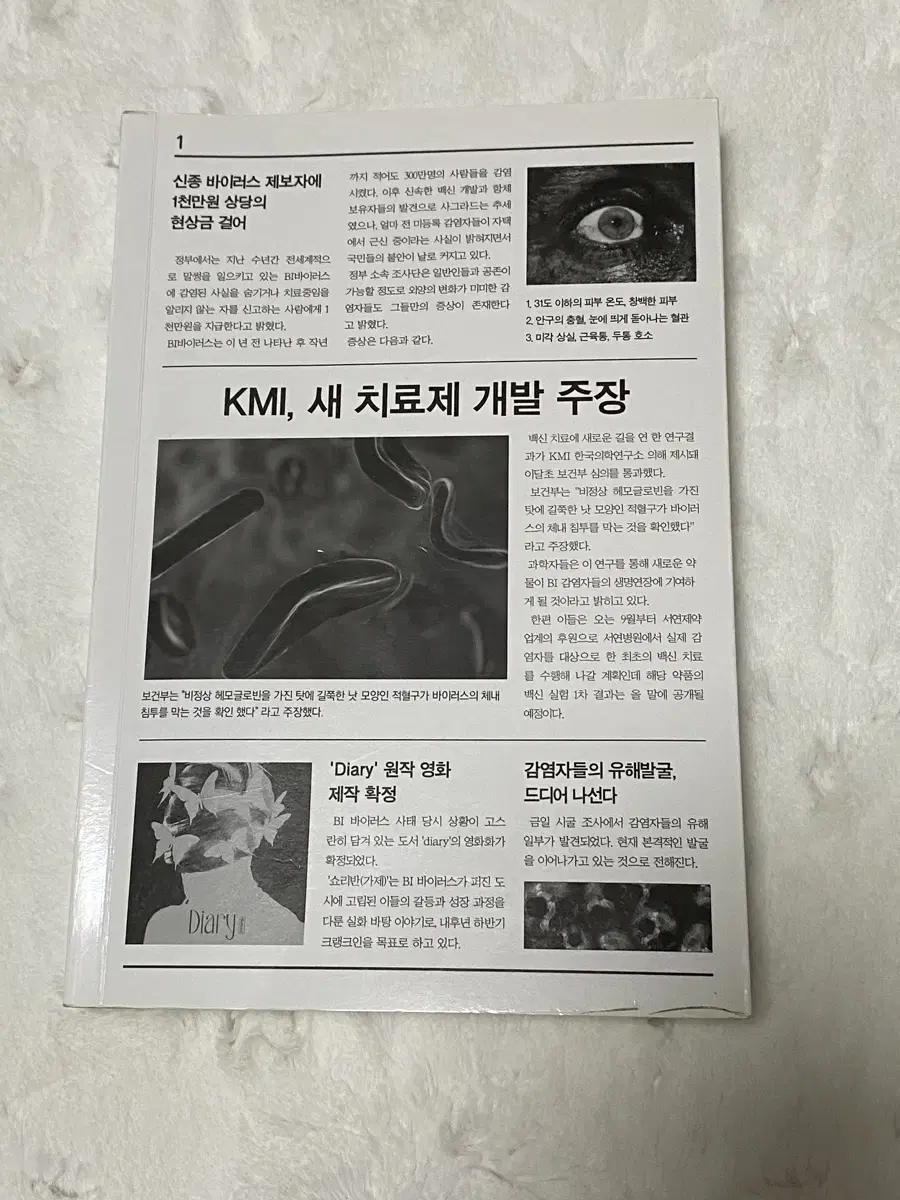 쇼리반 양도