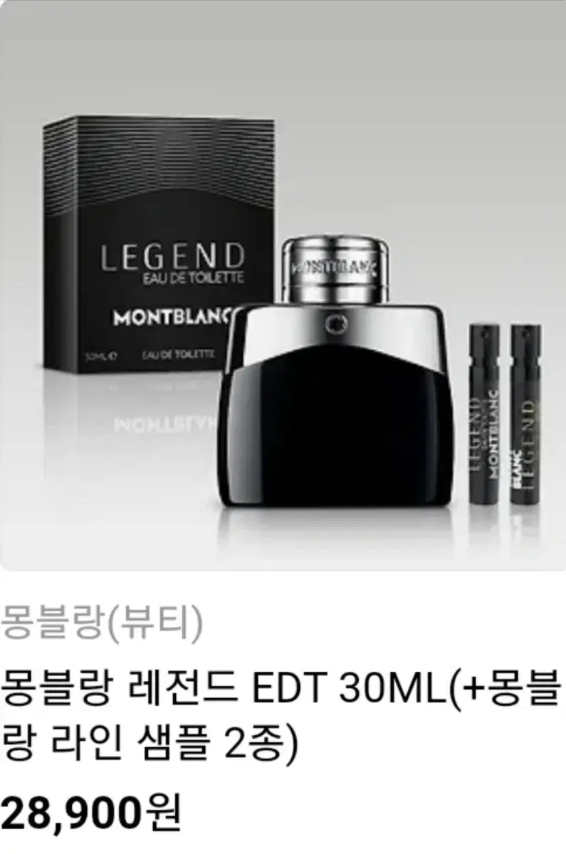 몽블랑 레전드 EDT 30ml ( 몽블랑 라인 샘플 2종 ) 팝니다!!