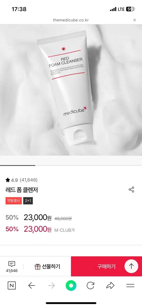 메디큐브 레드 폼 클렌저 대용량 230ml 새상품