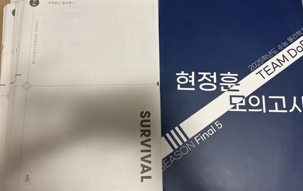 2025 시대인재 서바이벌 전국 모의고사 1~16회, 현정훈 모의고사