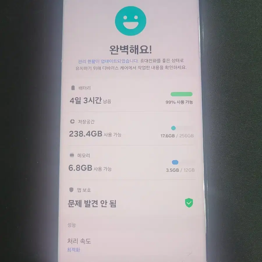 갤럭시S21울트라 5G 256G 중고폰 공기계