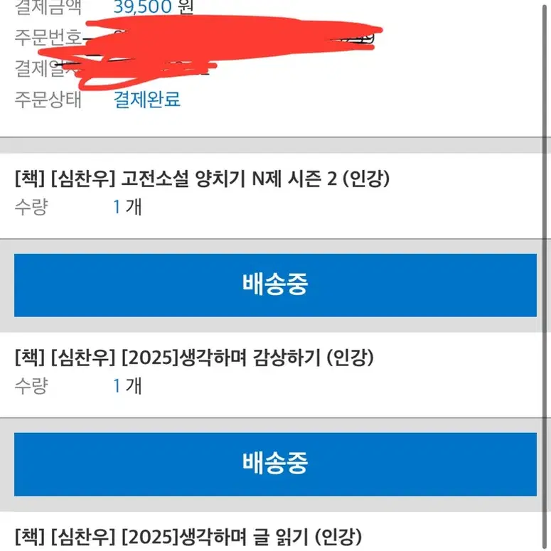 문학기출-2025매3문/고전소설n제