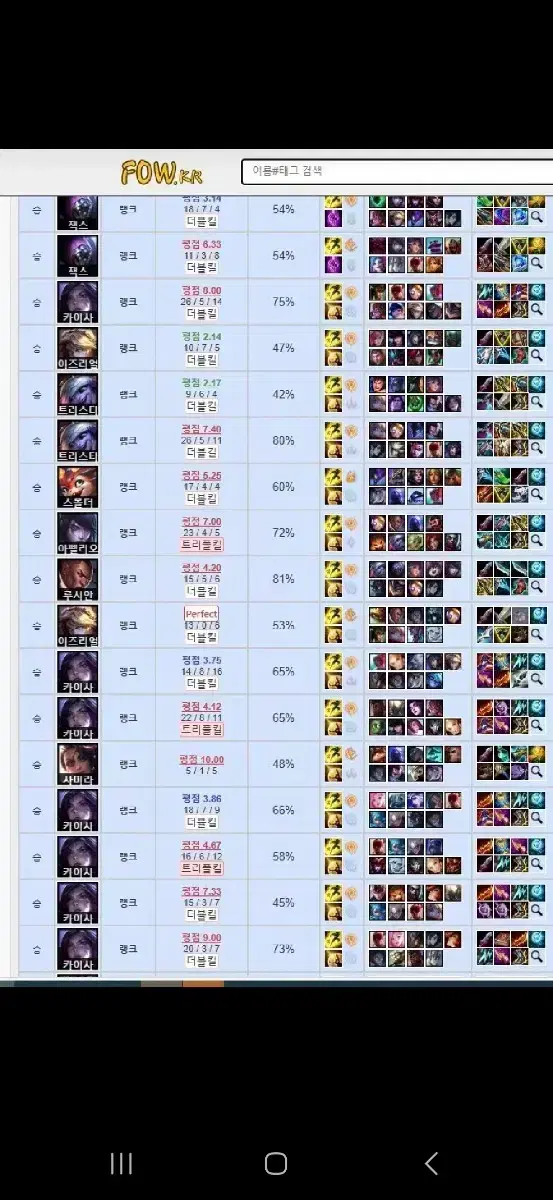 리그오브레전드LOL  개인문의