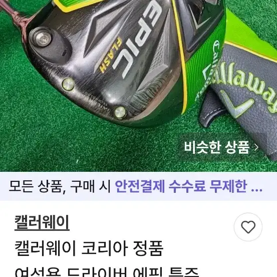 여성 드라이버 혼마,켈러웨이 외 7종 사진