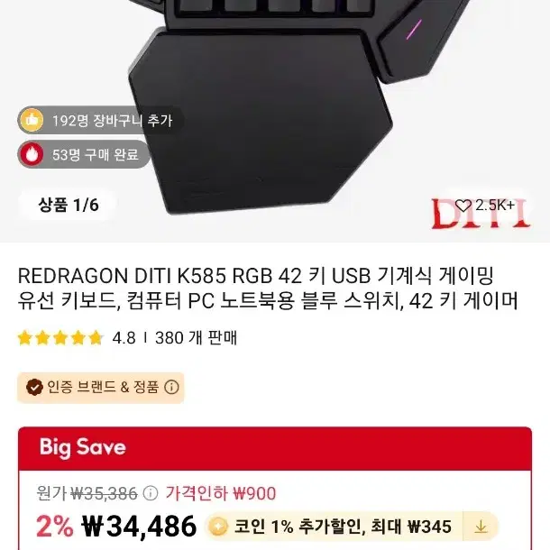 레드라군 diti k585 rgb 키보드