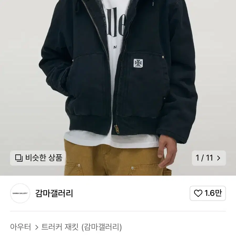 감마갤러리 빈티지 워싱 패디드 액티브 워크 자켓