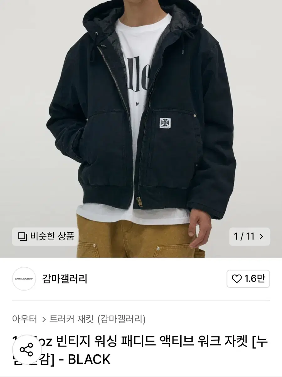 감마갤러리 빈티지 워싱 패디드 액티브 워크 자켓