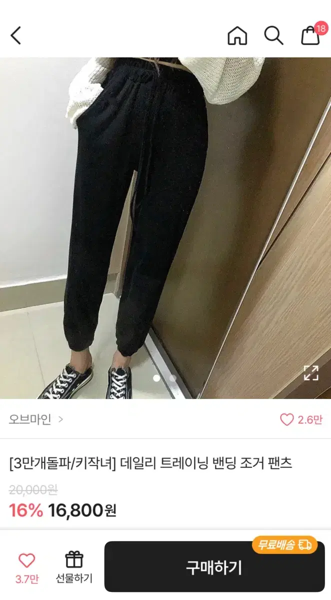 에이블리 조거팬츠