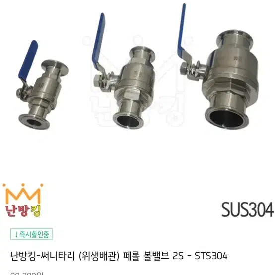 ball valve  2s  304