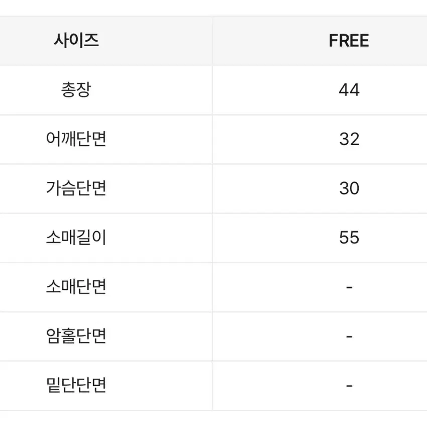 골지 나시+가디건 세트