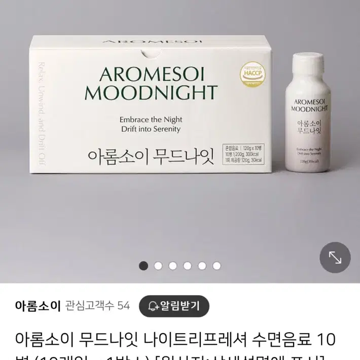 새상품 / 아름소이 무드나잇 수면음료