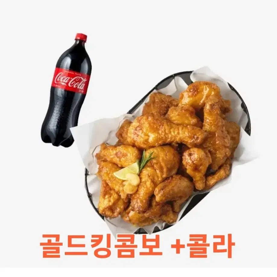 bhc(순살뿌링클)(뿌링클콤보)(맛초킹콤보)(골드킹콤보)+콜라  4종류