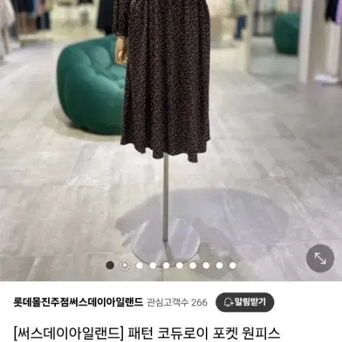 써스데이아일랜드 코듀로이 포켓원피스 작년신상