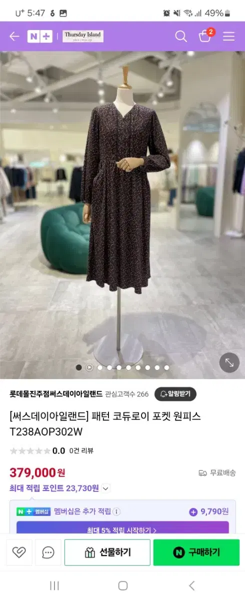 써스데이아일랜드 코듀로이 포켓원피스 작년신상