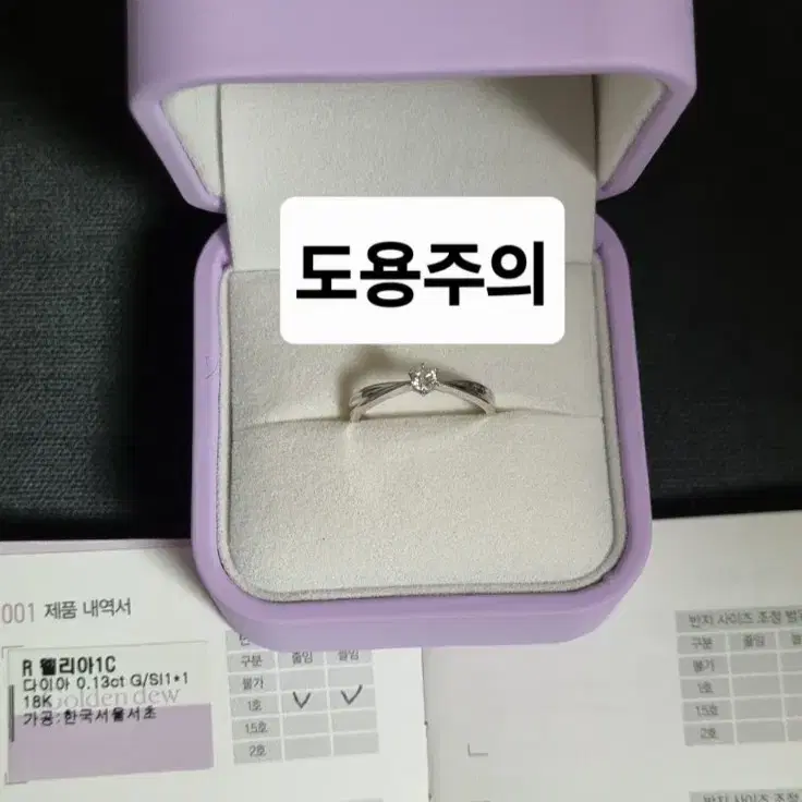 18k 골든듀 웰리아 0.13ct 반지(구 11.5호)