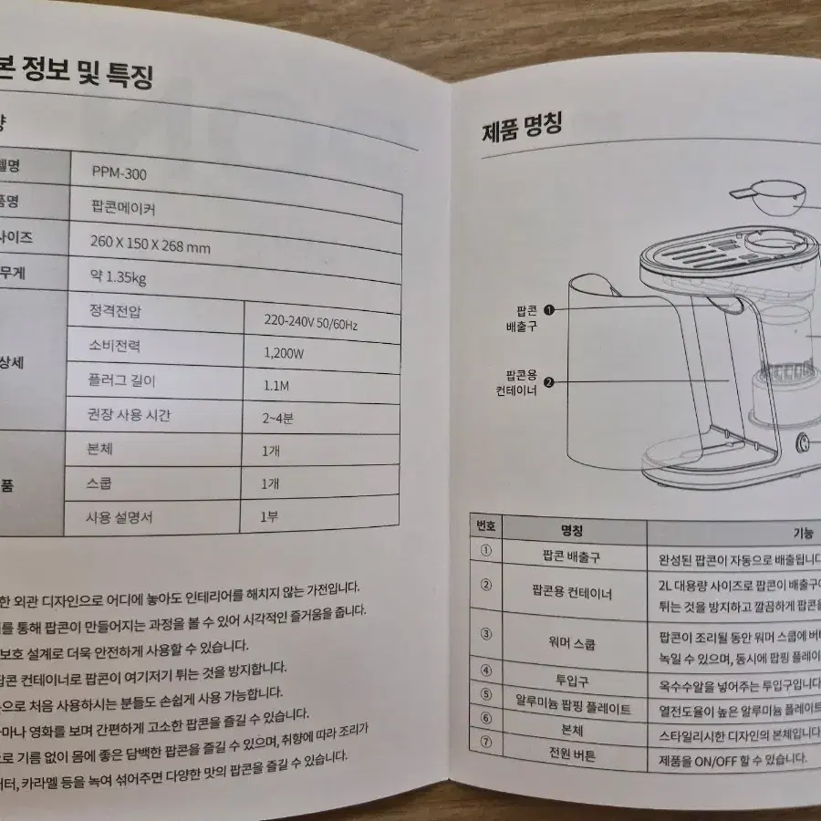 (새제품) 로이체 팝콘메이커 판매합니다.