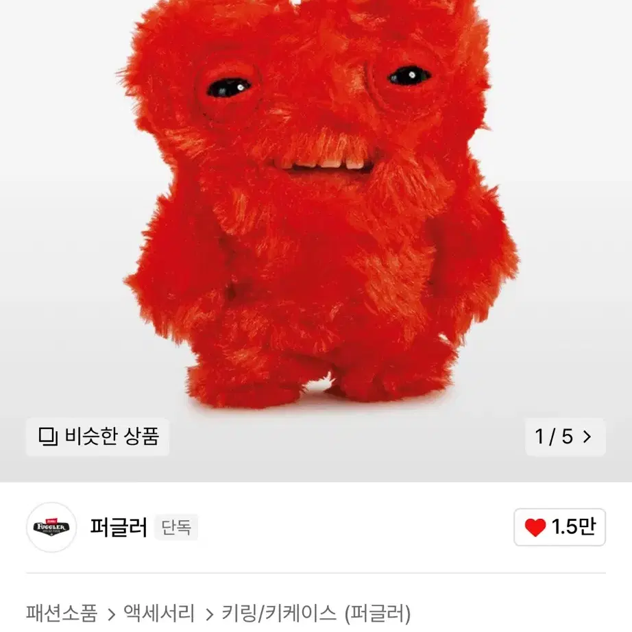 퍼글러 먼츠먼츠 레드 키링