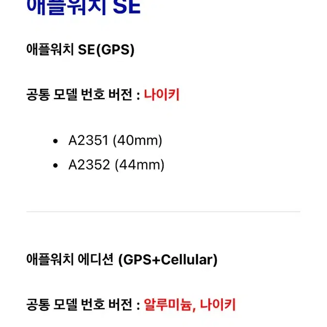 애플워치 SE 나이키 40mm 거의 새 제품