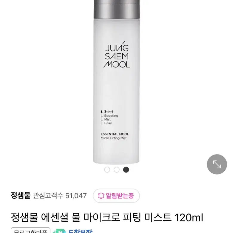 정샘물 물미스트 120ml(새상품)