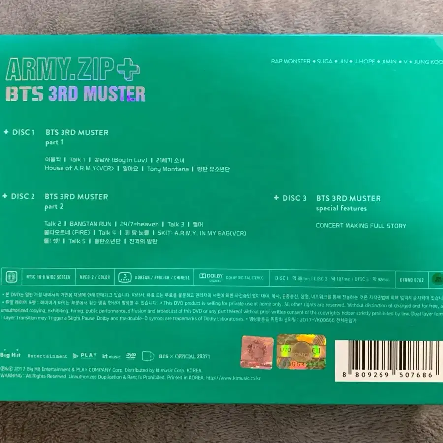 방탄소년단 머스터3기 DVD (v 태형 포카 포함)