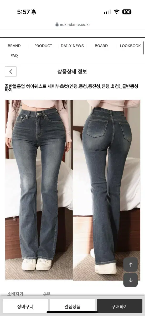 카인다미 신상 골반볼륨업 하이웨스트 세미부츠컷 중청xs