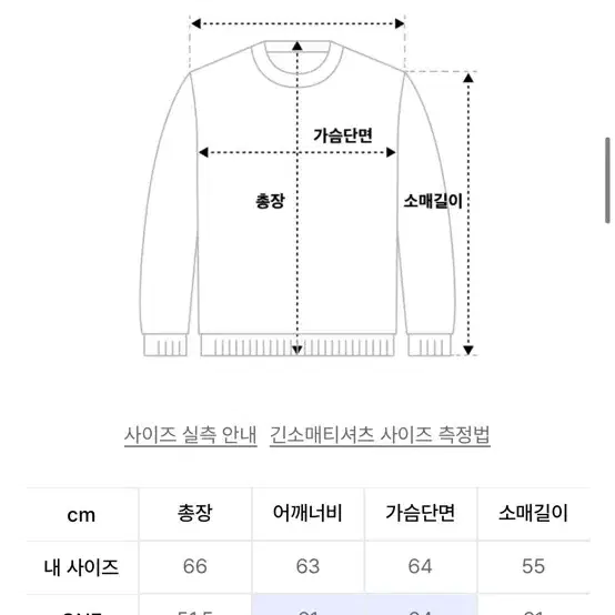 (Set)스컬프터 인사이드아웃 멜란지 팬츠 세트