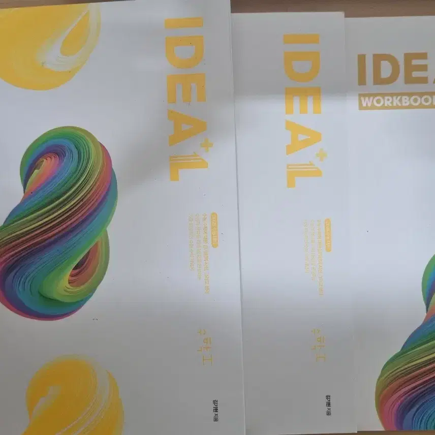 2025 김기현 IDEA 수학 1, 복습북, 워크북