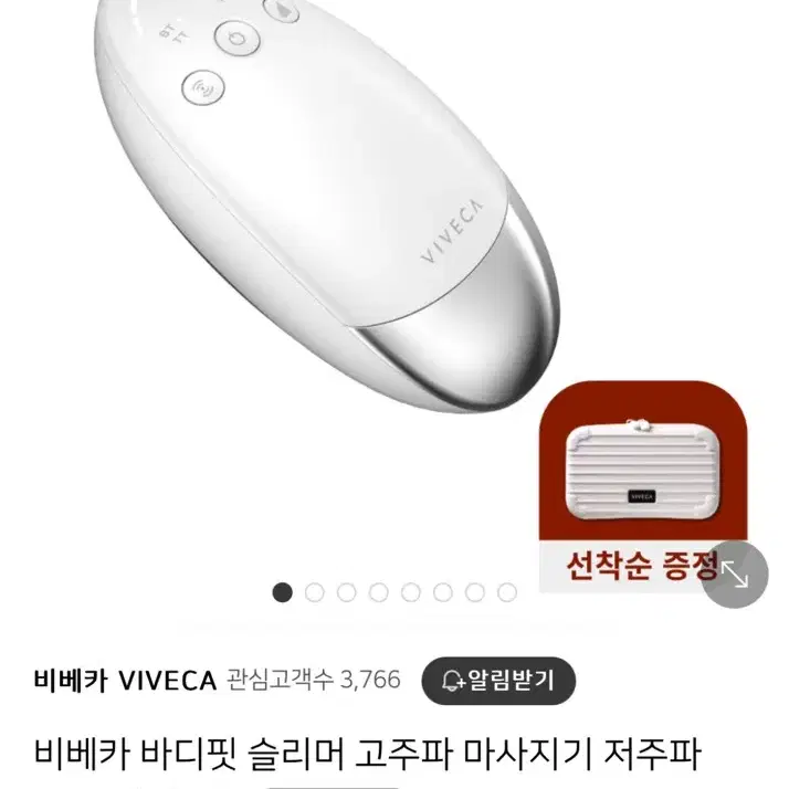 1회 사용/ 비베카 바디핏 고주파 저주파 바디관리