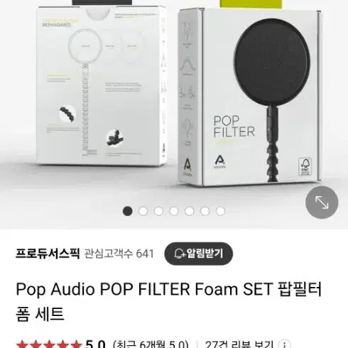 pop audio 폼필터 (고급 팝필터)