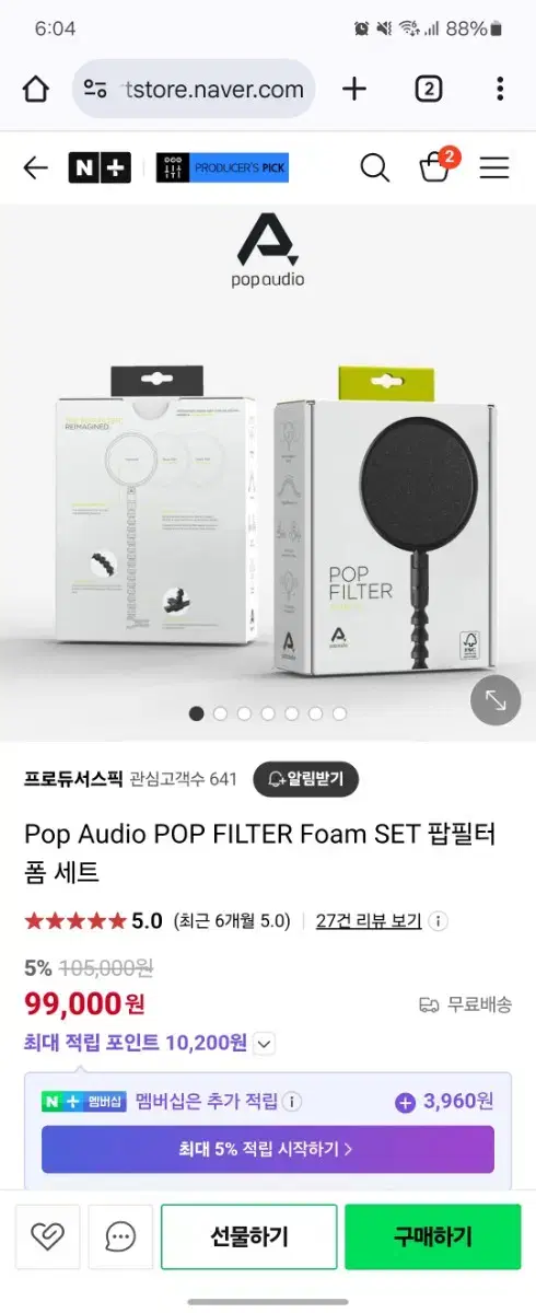 pop audio 폼필터 (고급 팝필터)