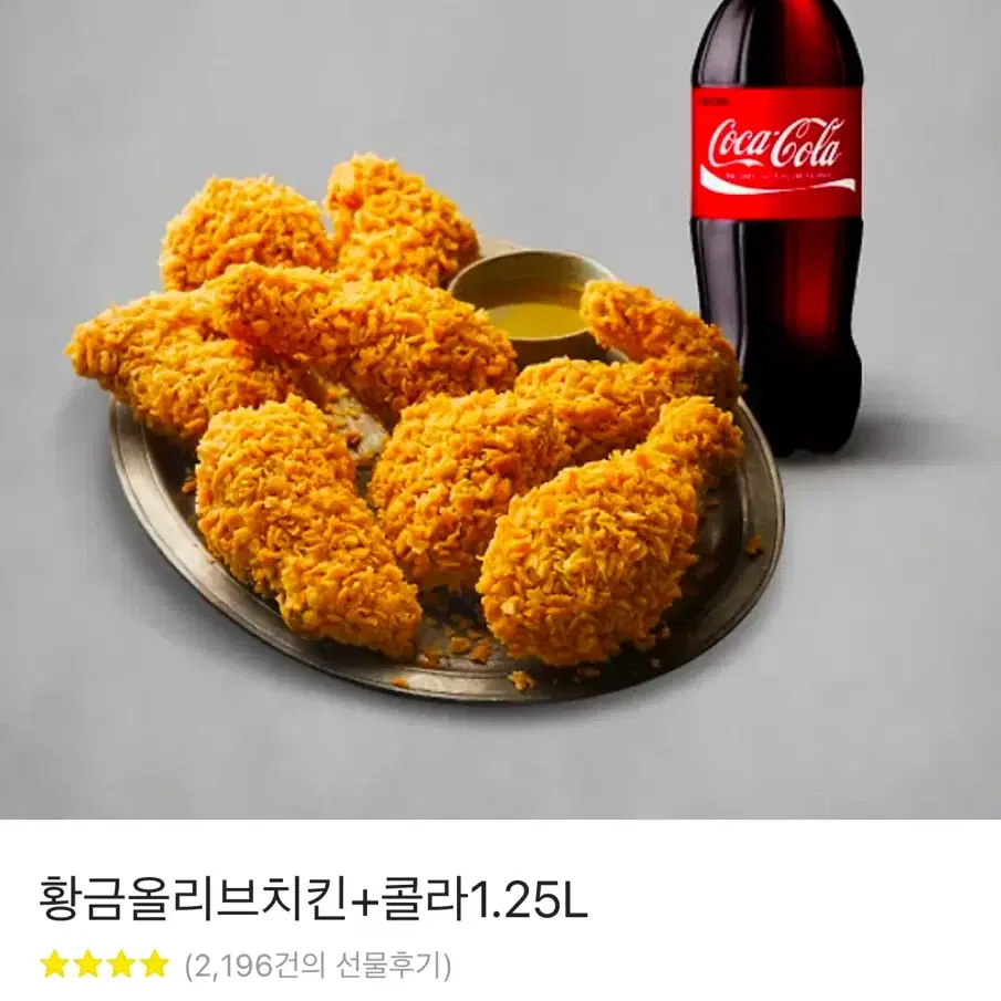 Bbq 치킨 기프티콘