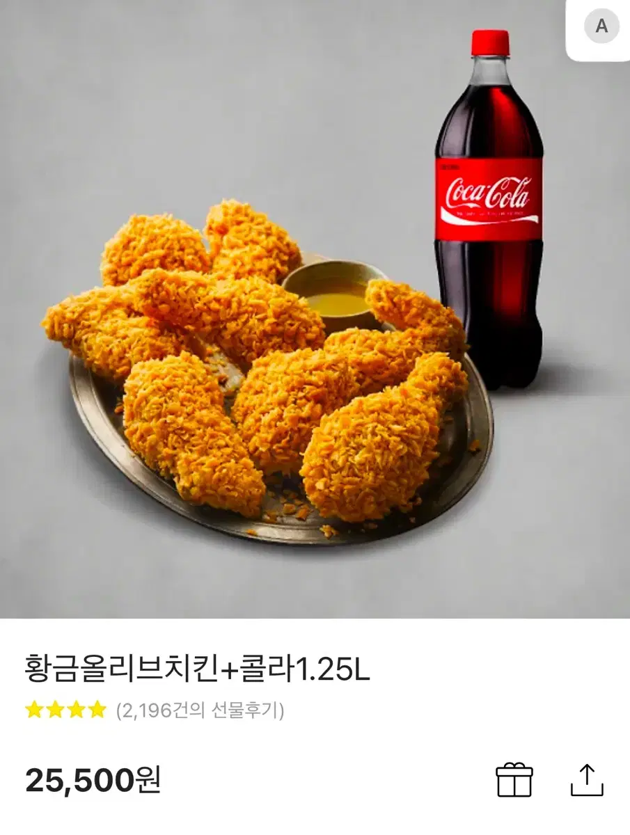 Bbq 치킨 기프티콘