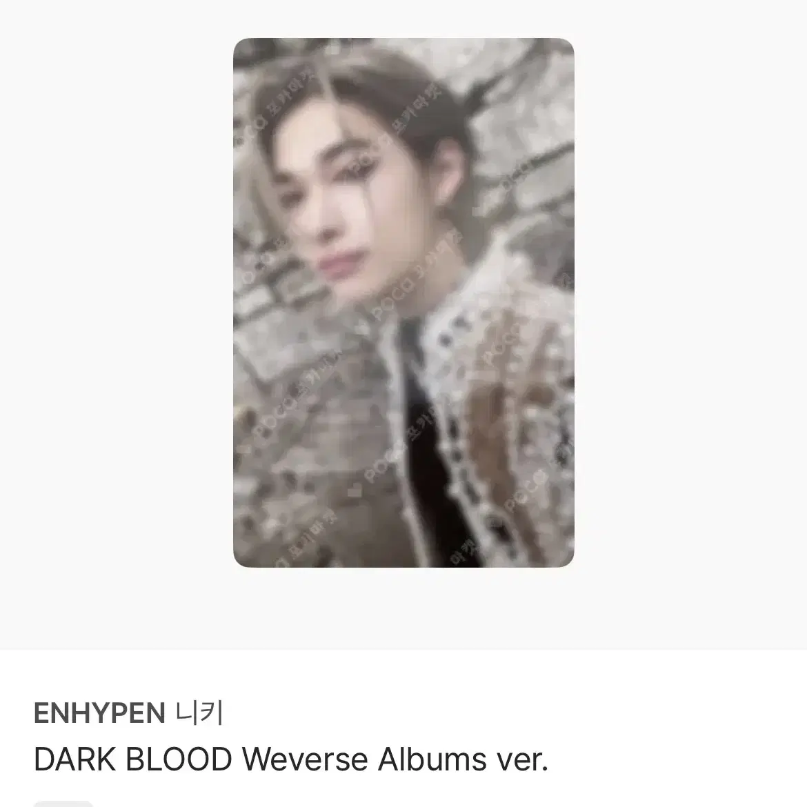 엔하이픈 니키 DARK BLOOD WEVERSE ALBUM 포카