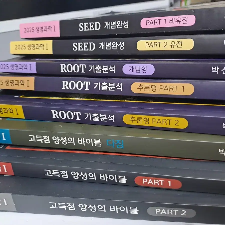 박선우 2025 생명과학 1 SEED, ROOT, 고양이