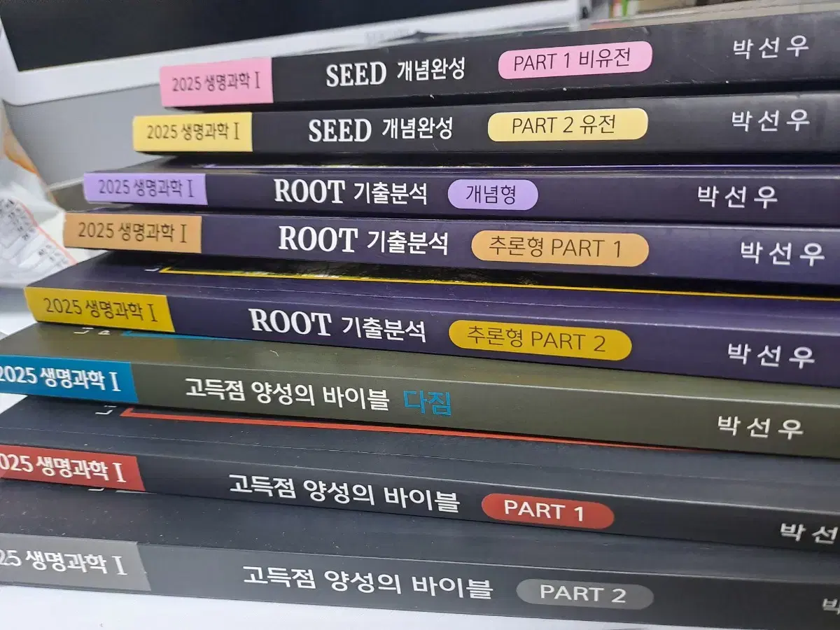 박선우 2025 생명과학 1 SEED, ROOT, 고양이