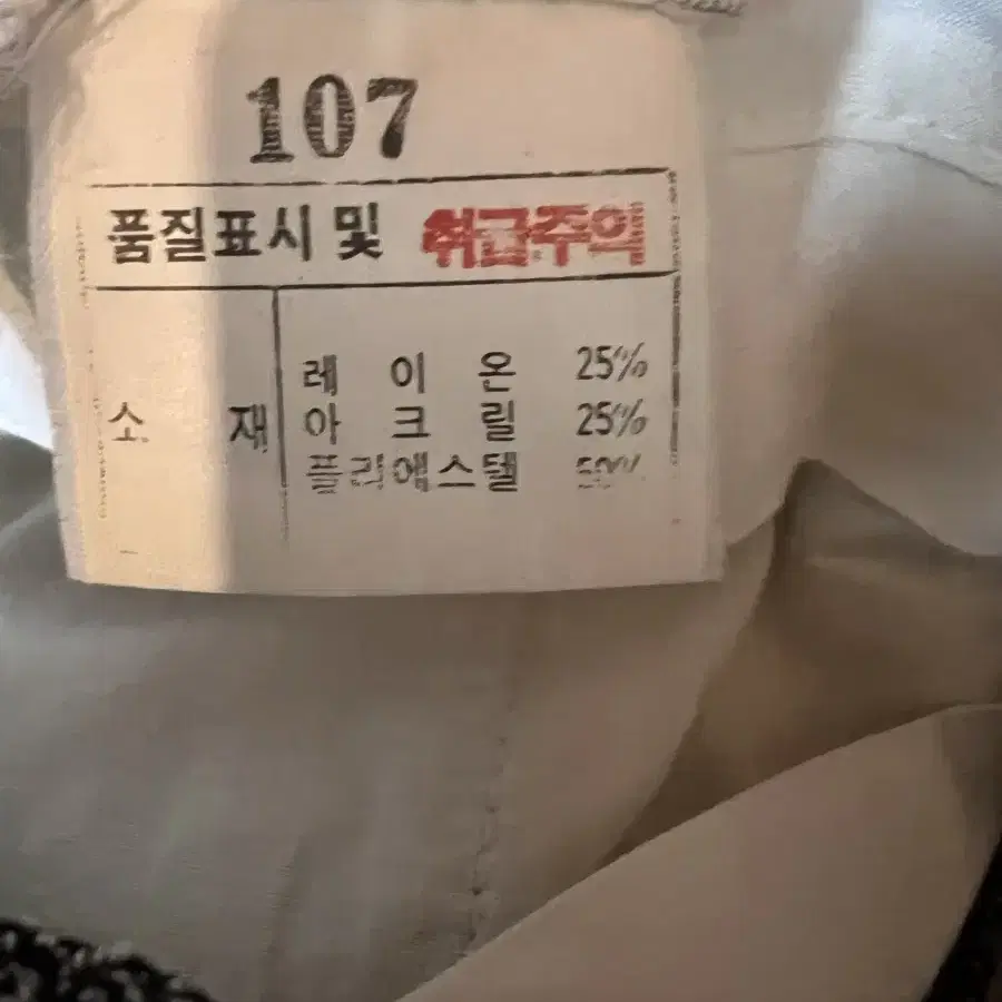 빅 게이트 빈티지남성복 바지 32인치