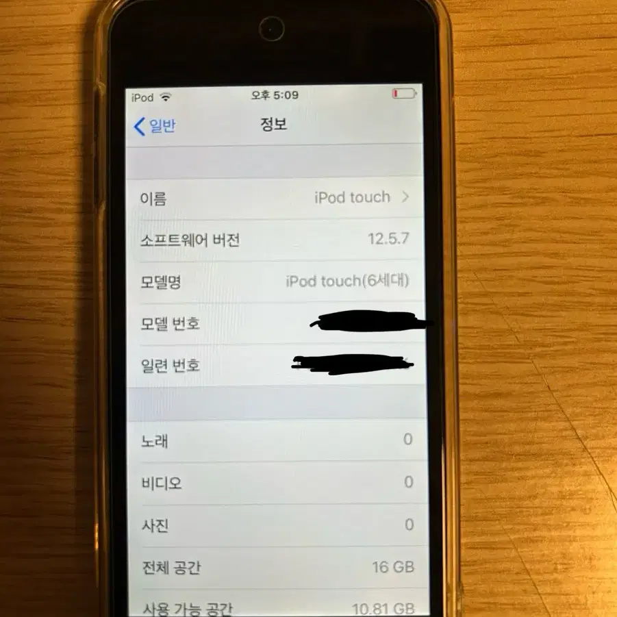 애플 아이팟 터치 6세대 16GB