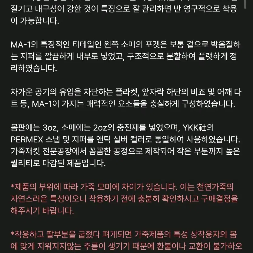 페이퍼리즘 리얼 고트스킨 레더 바머(MA-1) 자켓 L사이즈