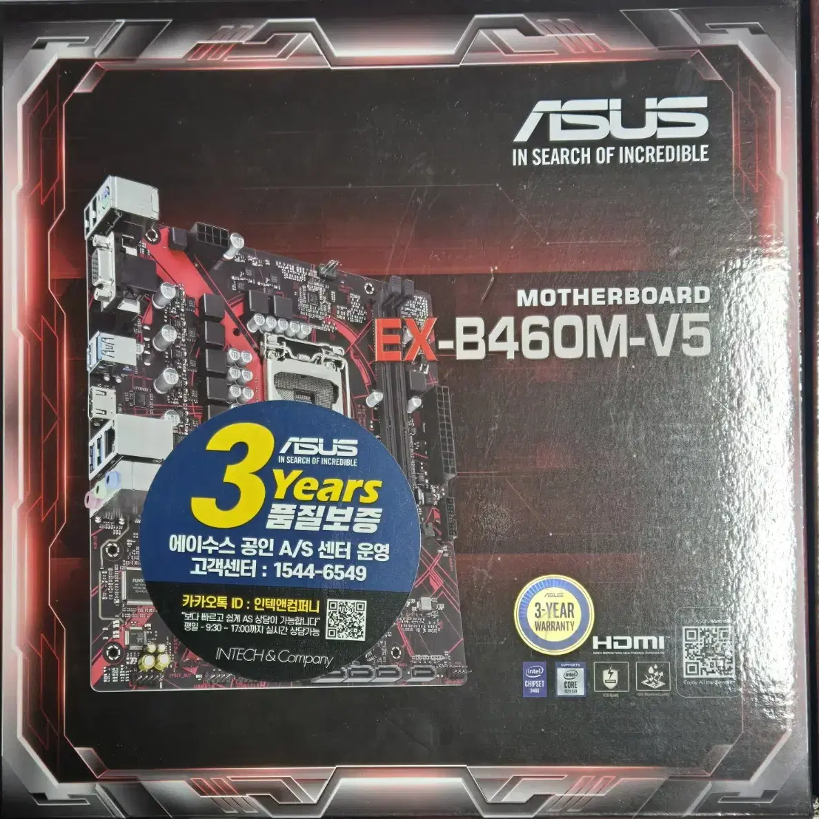 ASUS B460M-V5 메인보드 (10세대)