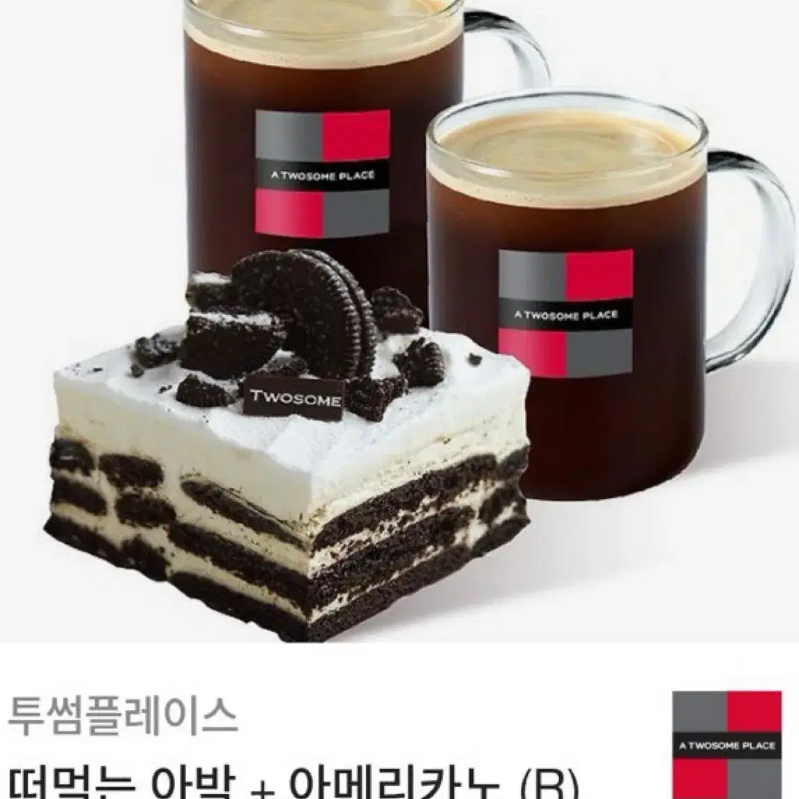 투썸 기프티콘 15,500원