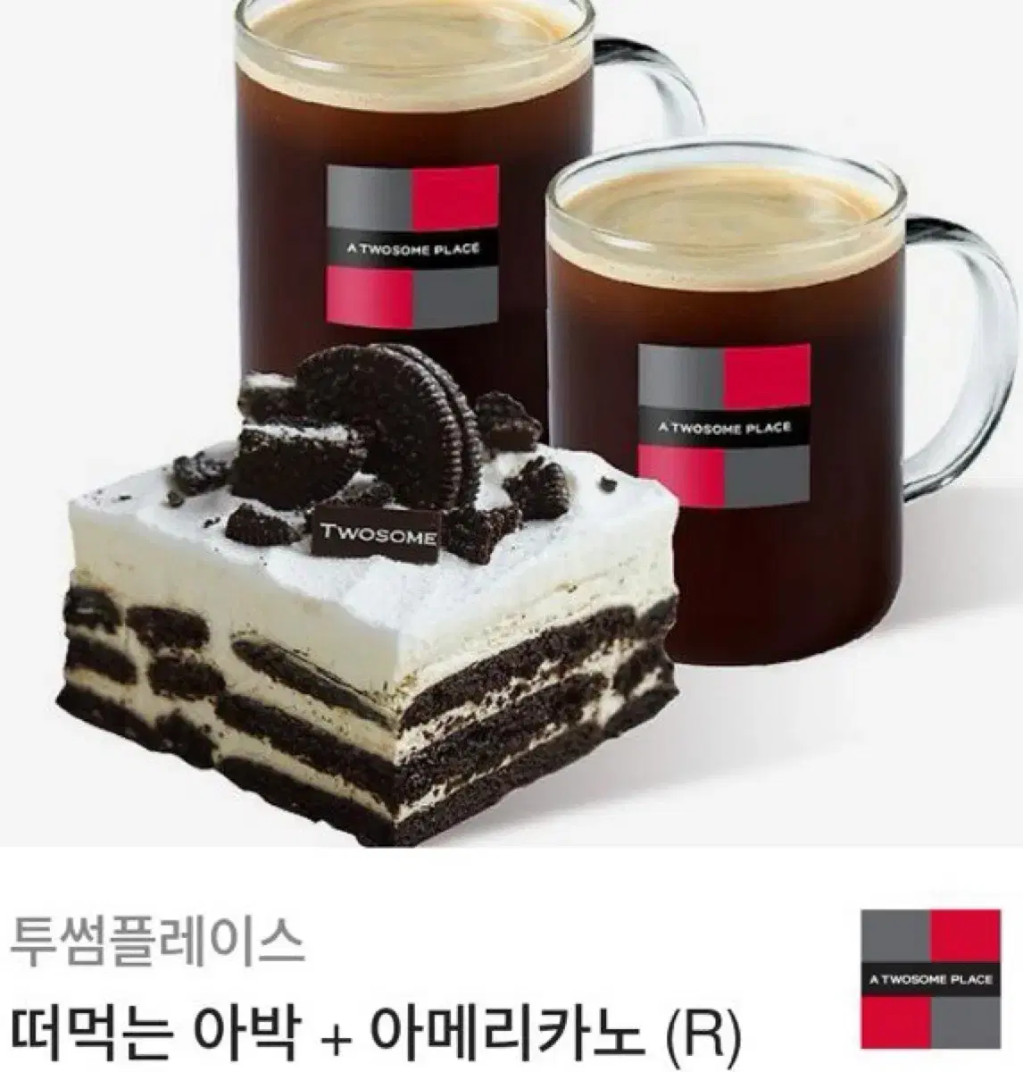 투썸 기프티콘 15,500원