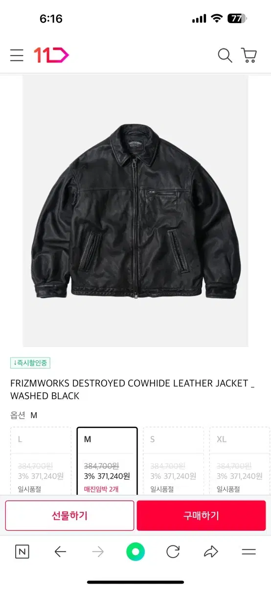 DESTROYED COWHIDE LEATHER JACKET/XL/블랙