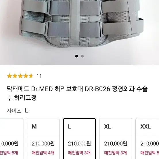 닥터메드 허리보호대